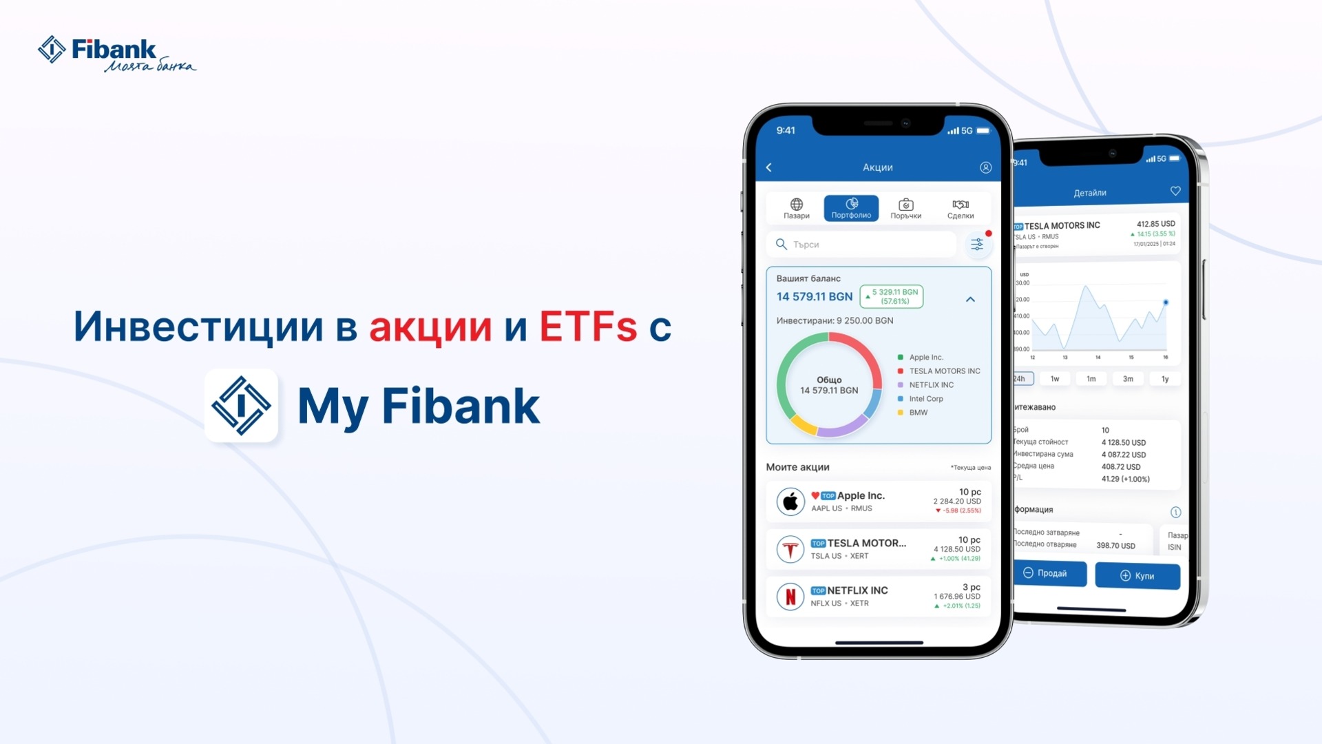 Fibank предлага търговия с акции през мобилното си приложение ...