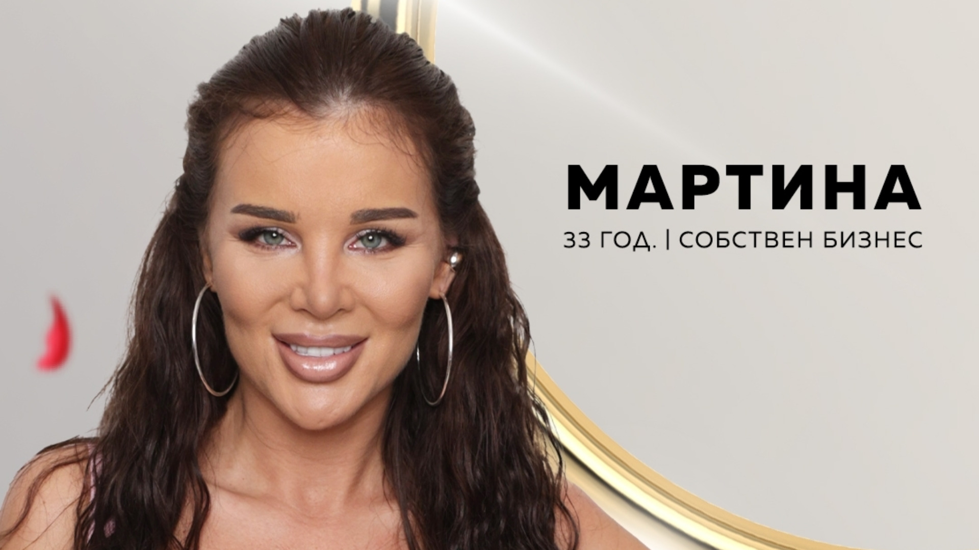 Вижте как е изглеждала Мартина от "Ергенът" преди (СНИМКА) | Actualno.com