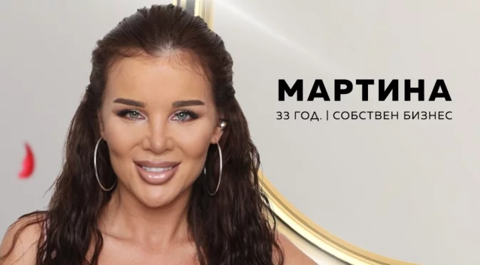 Вижте как е изглеждала Мартина от "Ергенът" преди (СНИМКА)