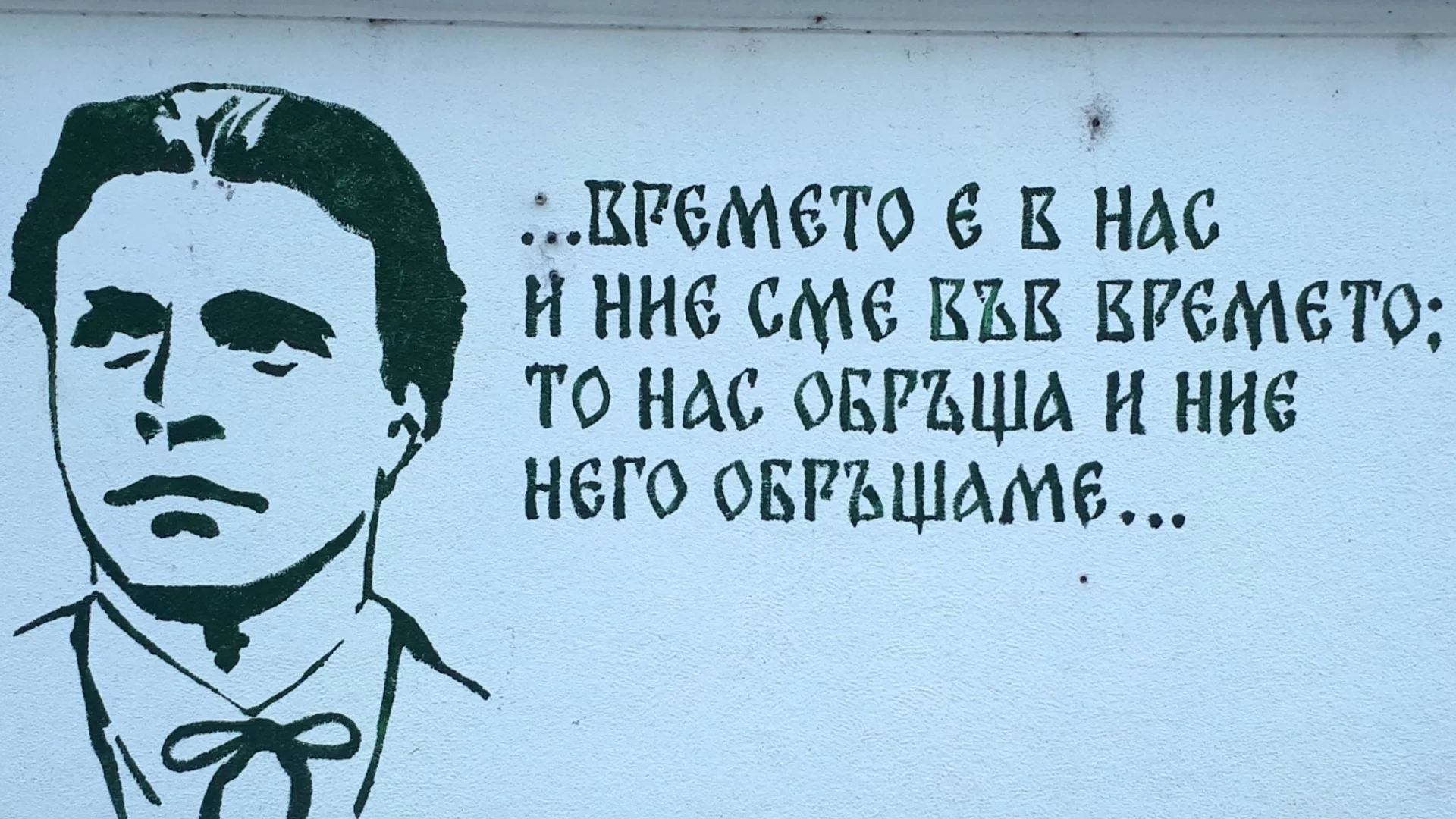 Кои са най-известните прякори на Васил Левски