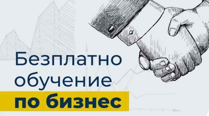 Безплатният курс “Основи на бизнеса” на Finance Academy стартира на 4 март