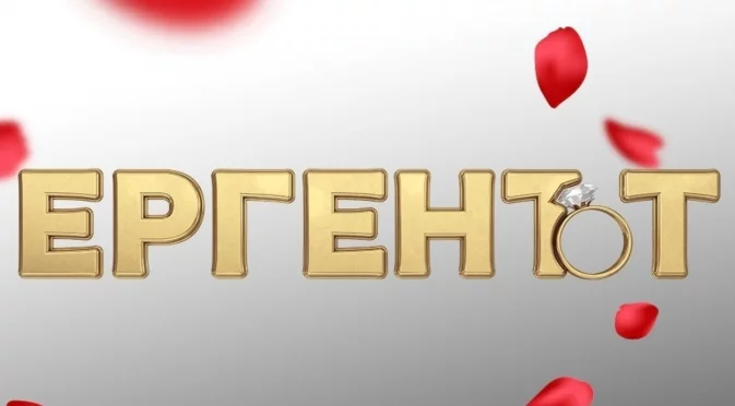 Две сестри влязоха в "Ергенът", посрещнаха ги с възмущение (ВИДЕО)