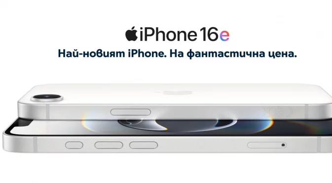 iPhone 16e вече е в търговската мрежа на Yettel – онлайн и във всички магазини