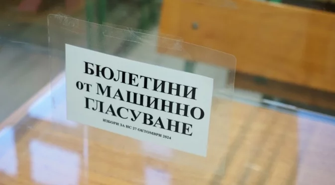 Броенето и сравняването на гласове е престъпление - горещите теми в интернет на 11 март