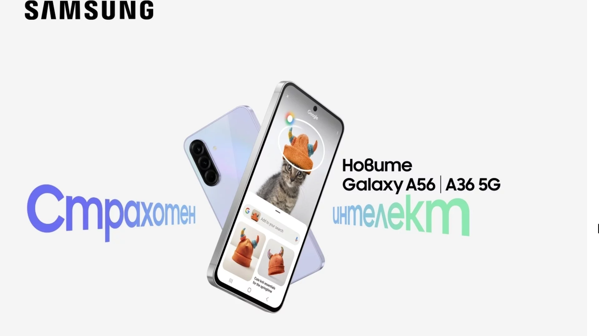 Всички нови модели от Samsung Galaxy A серията могат да бъдат закупени на лизинг от Yettel без оскъпяване