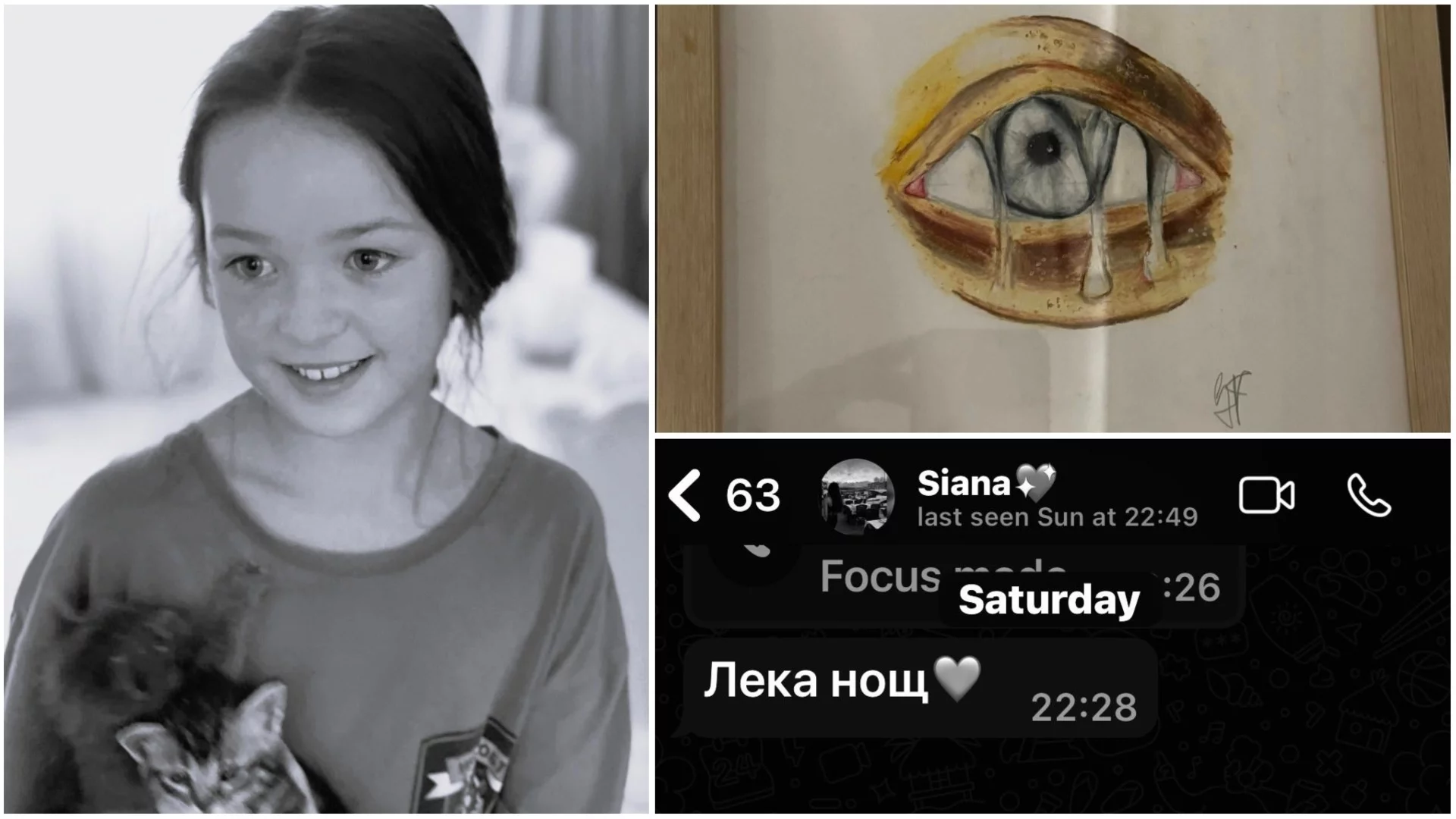 „До любимата Сияна“: Прощалното писмо от най-добрата ѝ приятелка