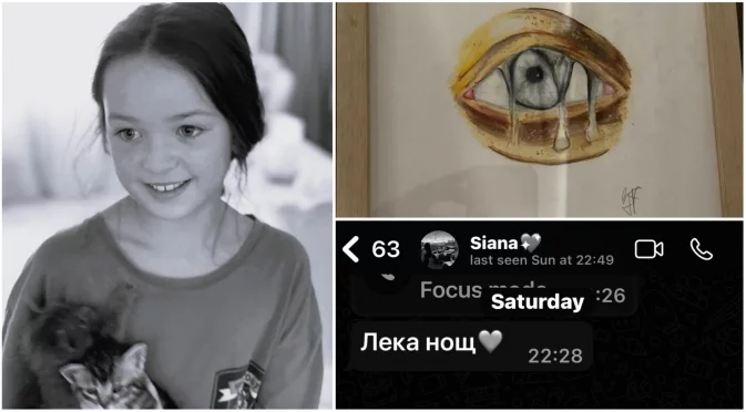 „До любимата Сияна“: Прощалното писмо от най-добрата ѝ приятелка