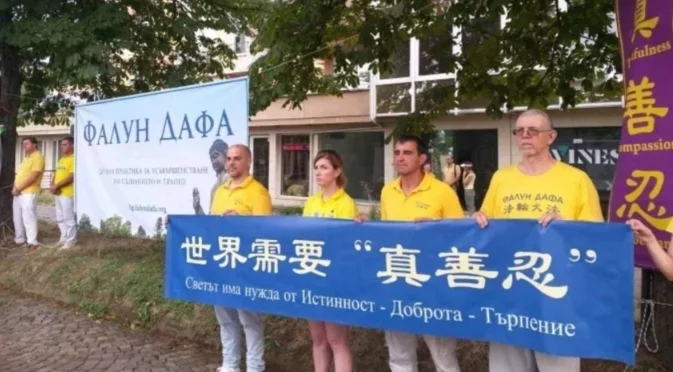 В защита правата на човека: Протест пред посолството на Китай 