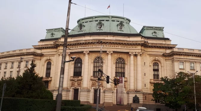 Кое място заема Софийският университет в световните класации