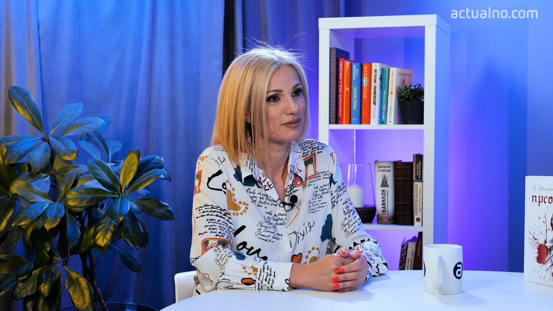 Oт паник атаките до писането на бестселъри: Деси Дюлгерян в Студио Actualno (ВИДЕО) 