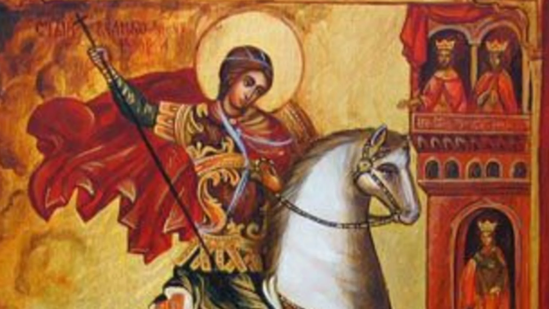Много силна молитва към Св. Георги Победоносец