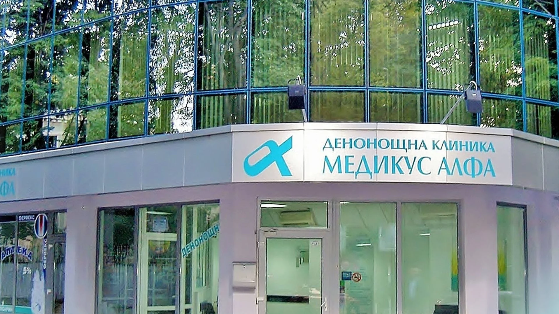 След протеста заради смъртта на 6-годишния Ангел: От "Медикус Алфа" с нова позиция