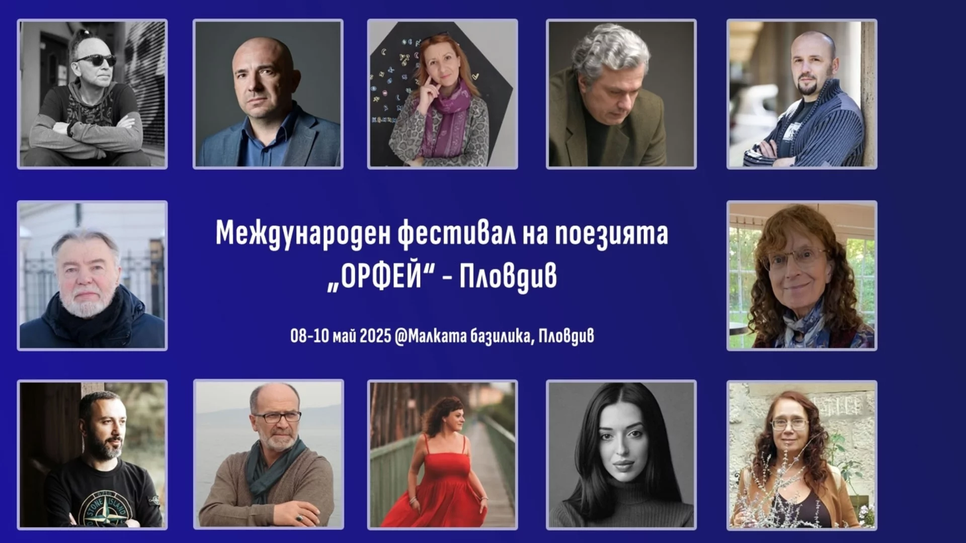 Пловдив се превръща в европейска столица на поезията през май