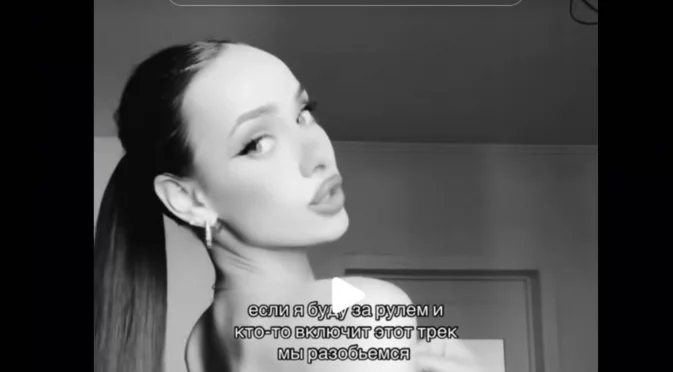 20-годишно момиче пусна в TikTok шега за смъртта си и в същия ден загина (ВИДЕО)