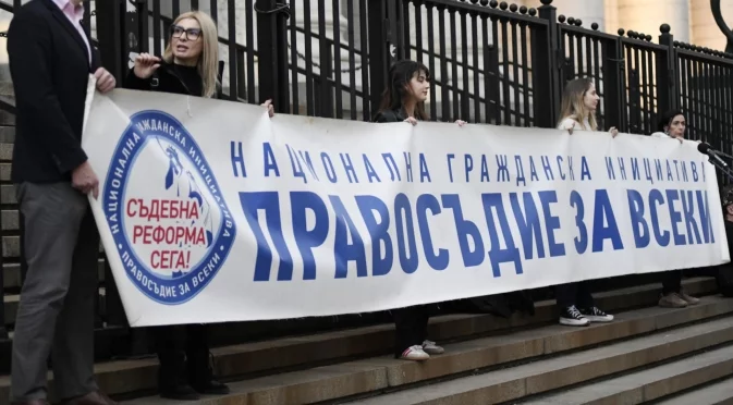 "Вън Пеевски от властта": От "Правосъдие за всеки" организират пореден протест пред парламента