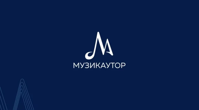 МУЗИКАУТОР настоя за подпомагане и финансиране на българската култура