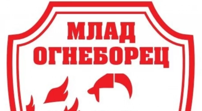 Община Елин Пелин домакинства на състезанието „Млад огнеборец“