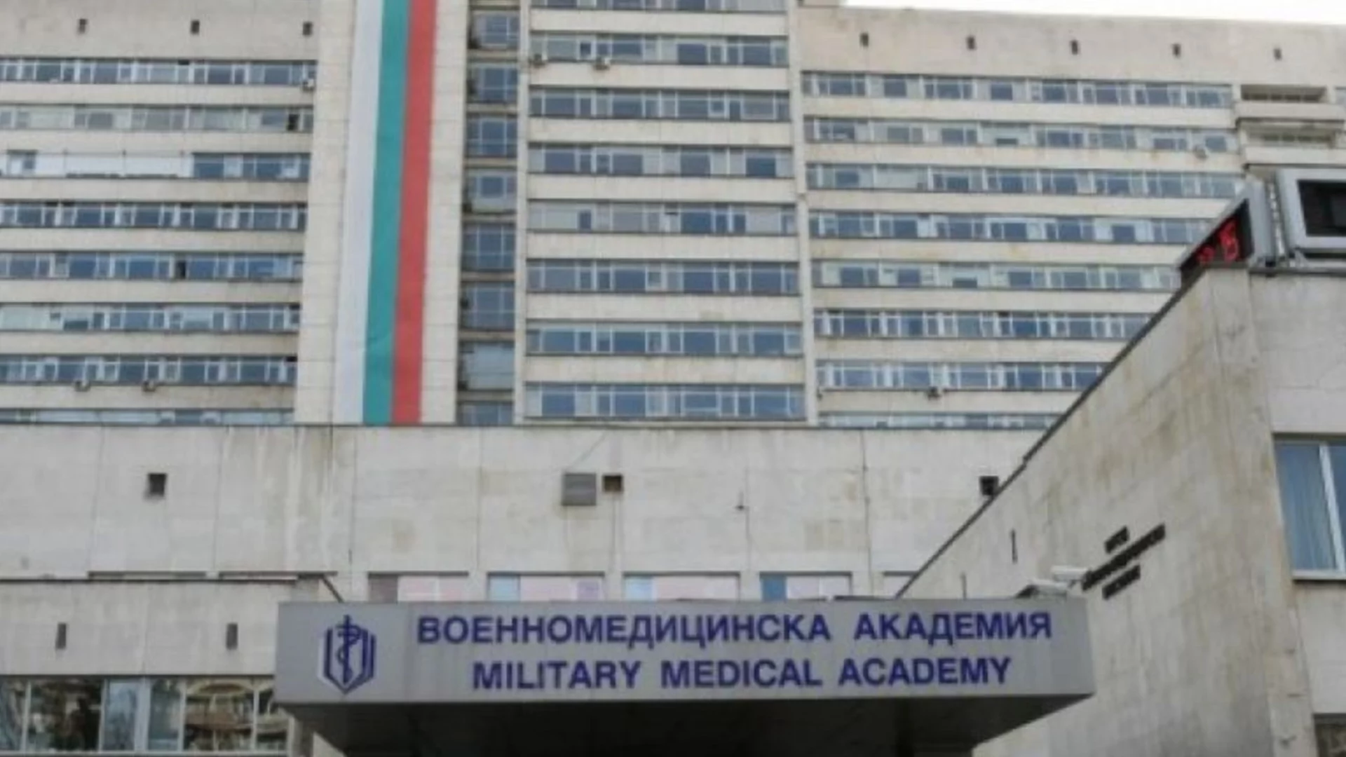 Безплатни прегледи във ВМА по повод Световния ден за борба с хипертонията