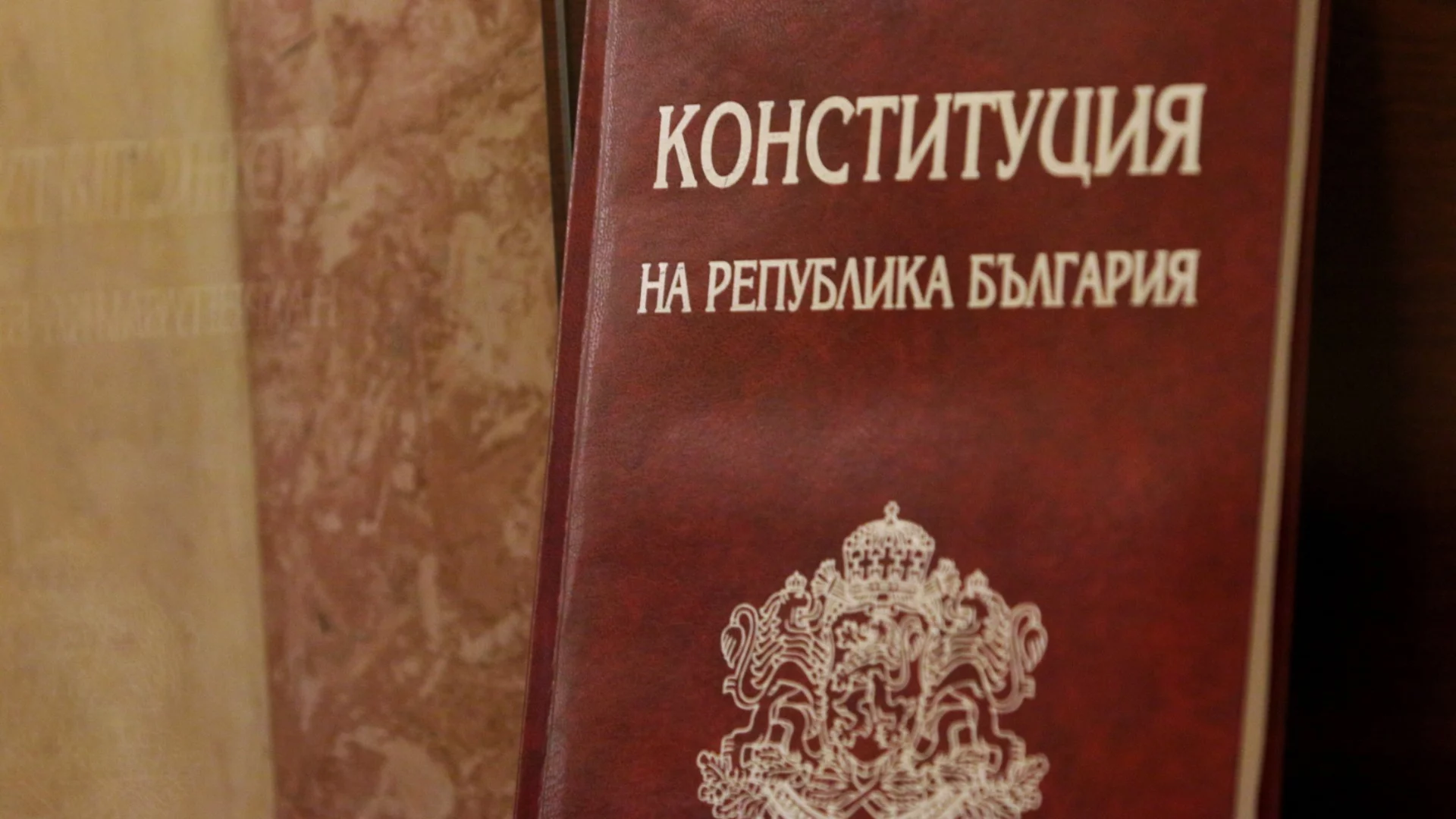 "Радев иска да суспендира Конституцията": Позиция на 40 преподаватели по право