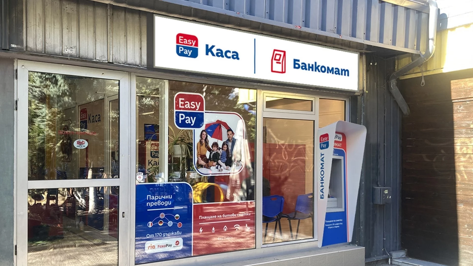 2 000 лв. само с едно теглене на банкоматите на EasyPay