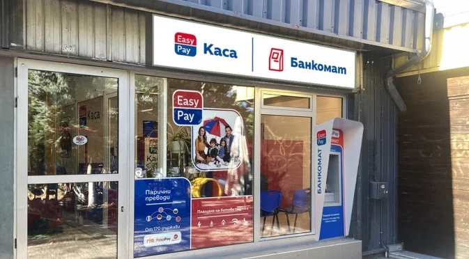 2 000 лв. само с едно теглене на банкоматите на EasyPay