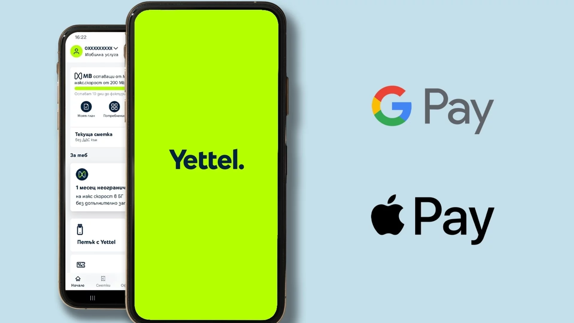 Yettel става първият телеком в България с интеграция на Apple Pay и Google Pay в мобилното си приложение