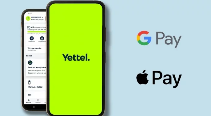 Yettel става първият телеком в България с интеграция на Apple Pay и Google Pay в мобилното си приложение