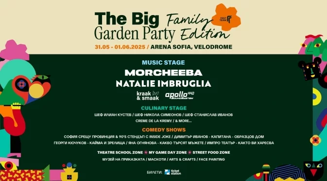 3 сцени и цял ден забавления на The Big Garden Party: Новият семеен фестивал на София