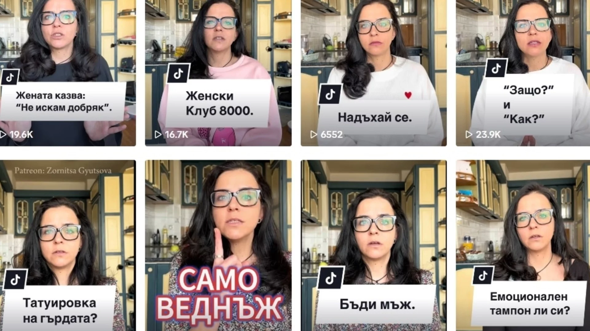 "Вие сте нейните банкомати, тя ви използва": Ваня Щерева за инфлуенсърката, проповядваща домашно насилие (ВИДЕО)