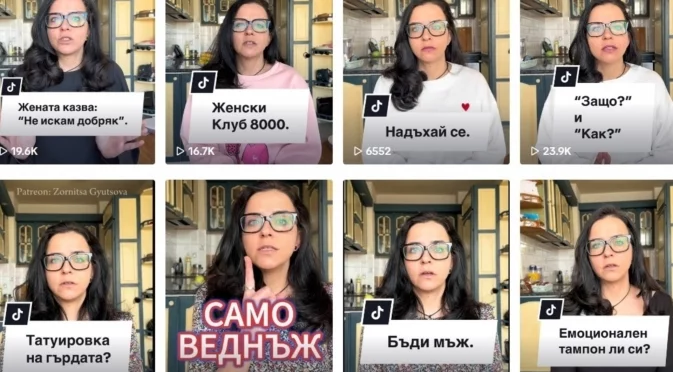 "Вие сте нейните банкомати, тя ви използва": Ваня Щерева за инфлуенсърката, проповядваща домашно насилие (ВИДЕО)