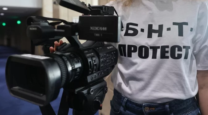 "Сто процента будни и бедни": Протест на обществените медии блокира центъра на София (ВИДЕО)