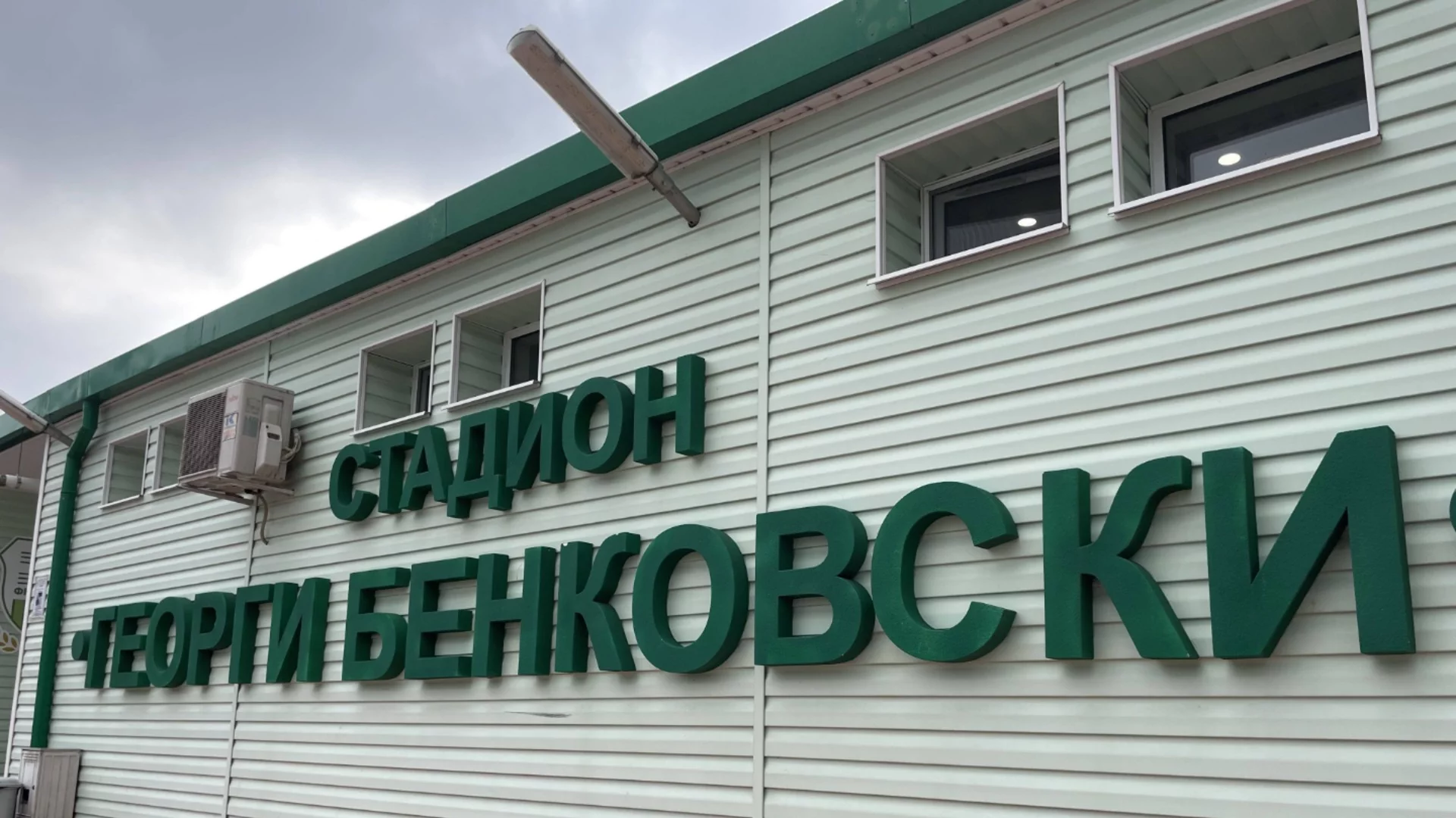 След като закри втория и третия си отбор: ЦСКА 1948 се мести в...Пазарджик!
