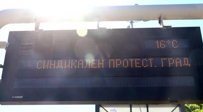 Хаос с матурите в София заради стачката на градския транспорт: МОН сформира кризисен щаб