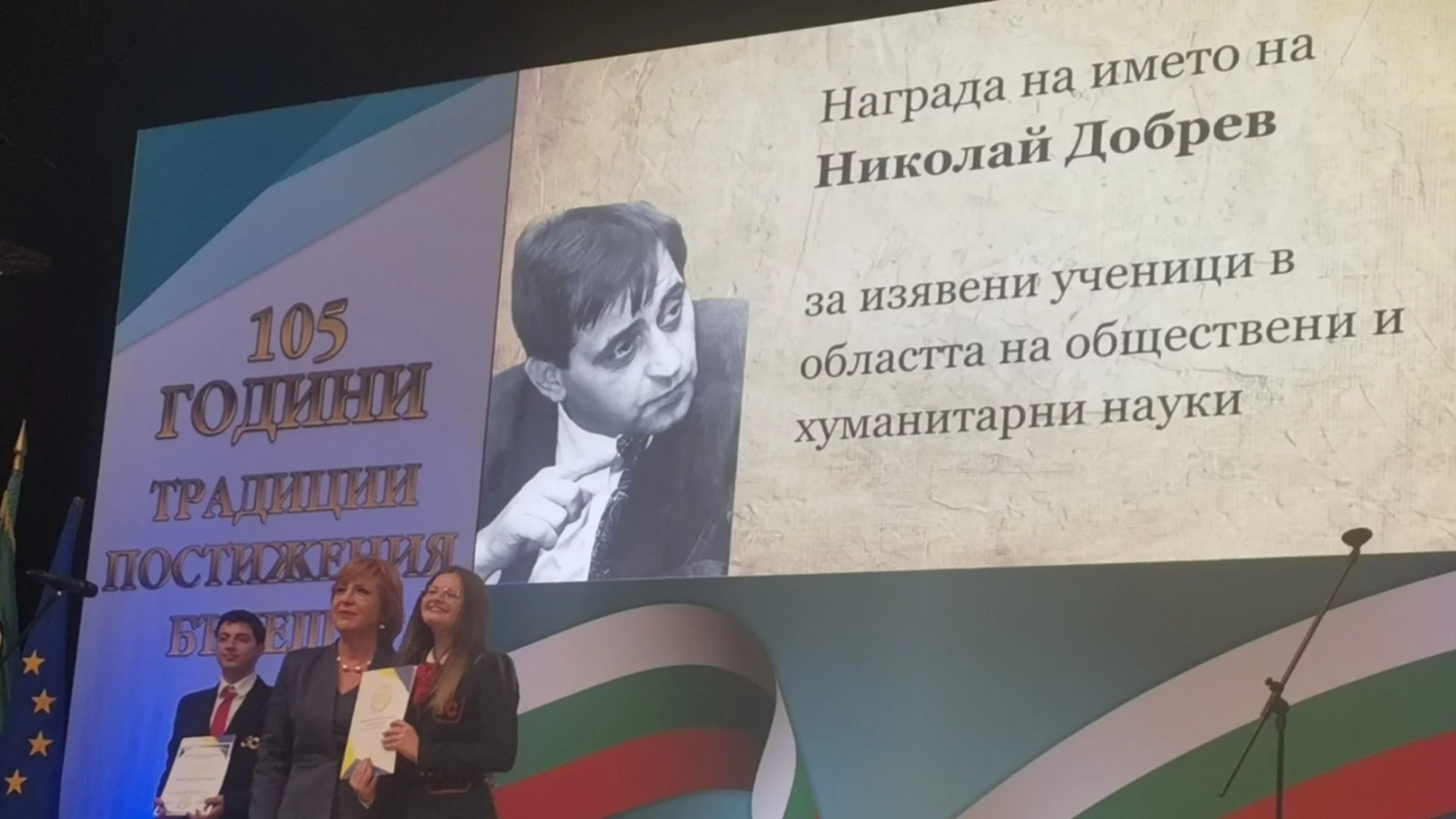 Ученичка от Гоце Делчев получи ежегодната стипендия на Институт "Николай Добрев"