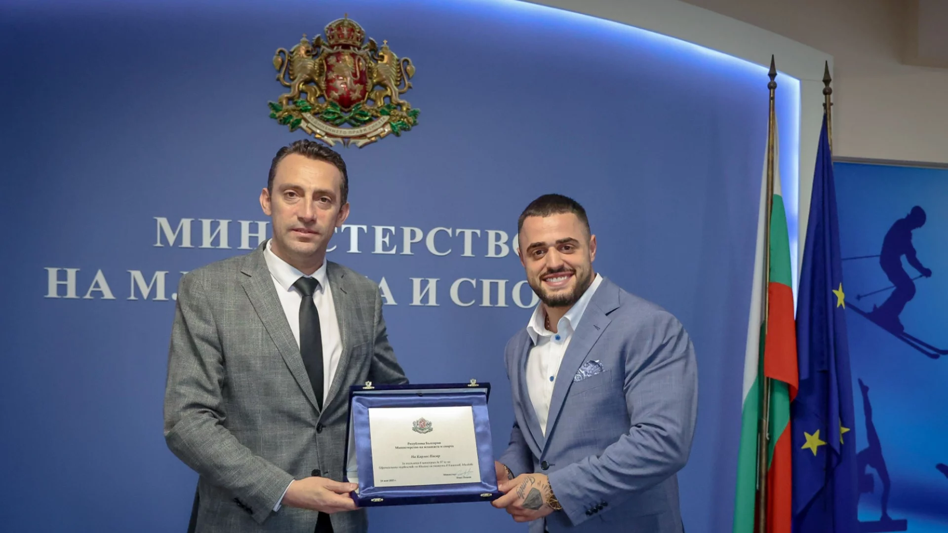 Спортният министър награди Карлос Насар