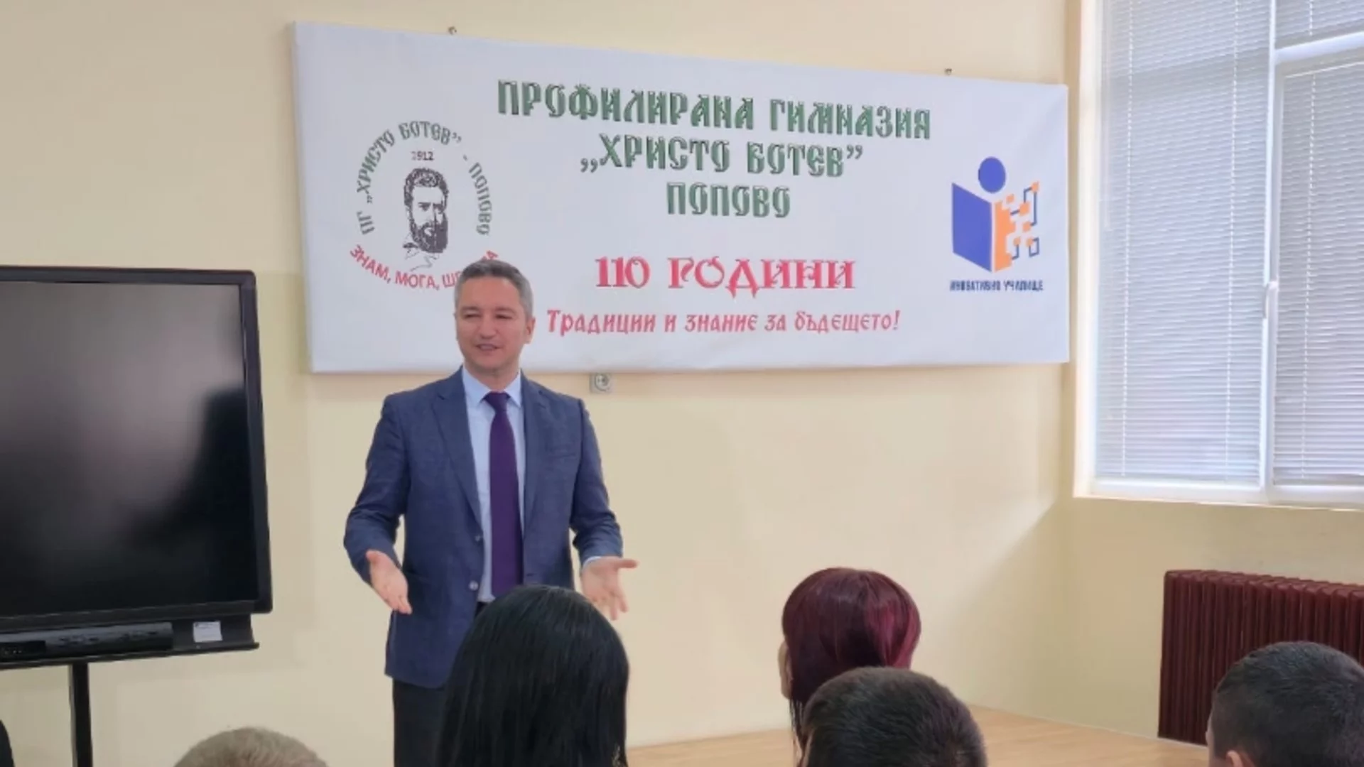 Вигенин пред ученици в Попово: Правата на европейските граждани са защитени както никъде другаде
