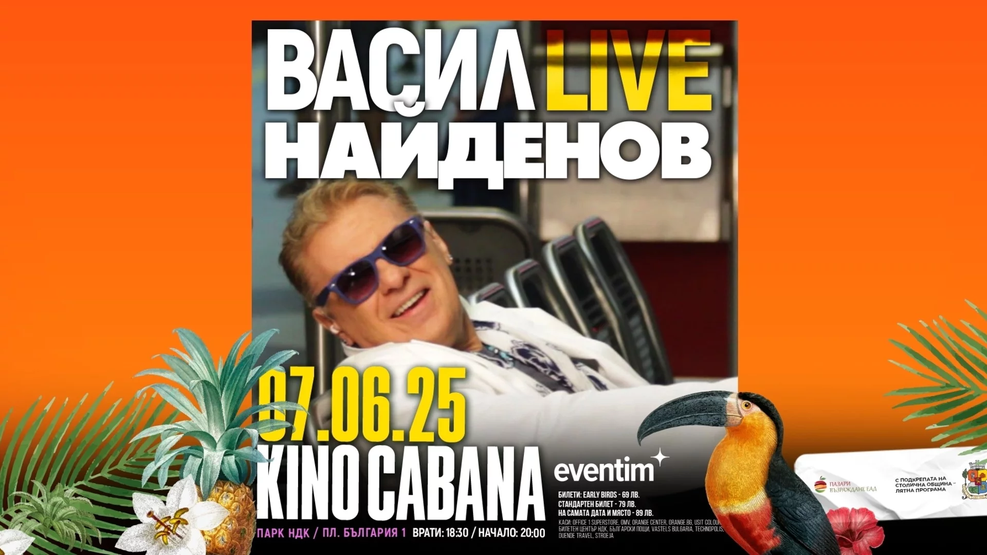 Васил Найденов обяви първи летен концерт на 7 юни
