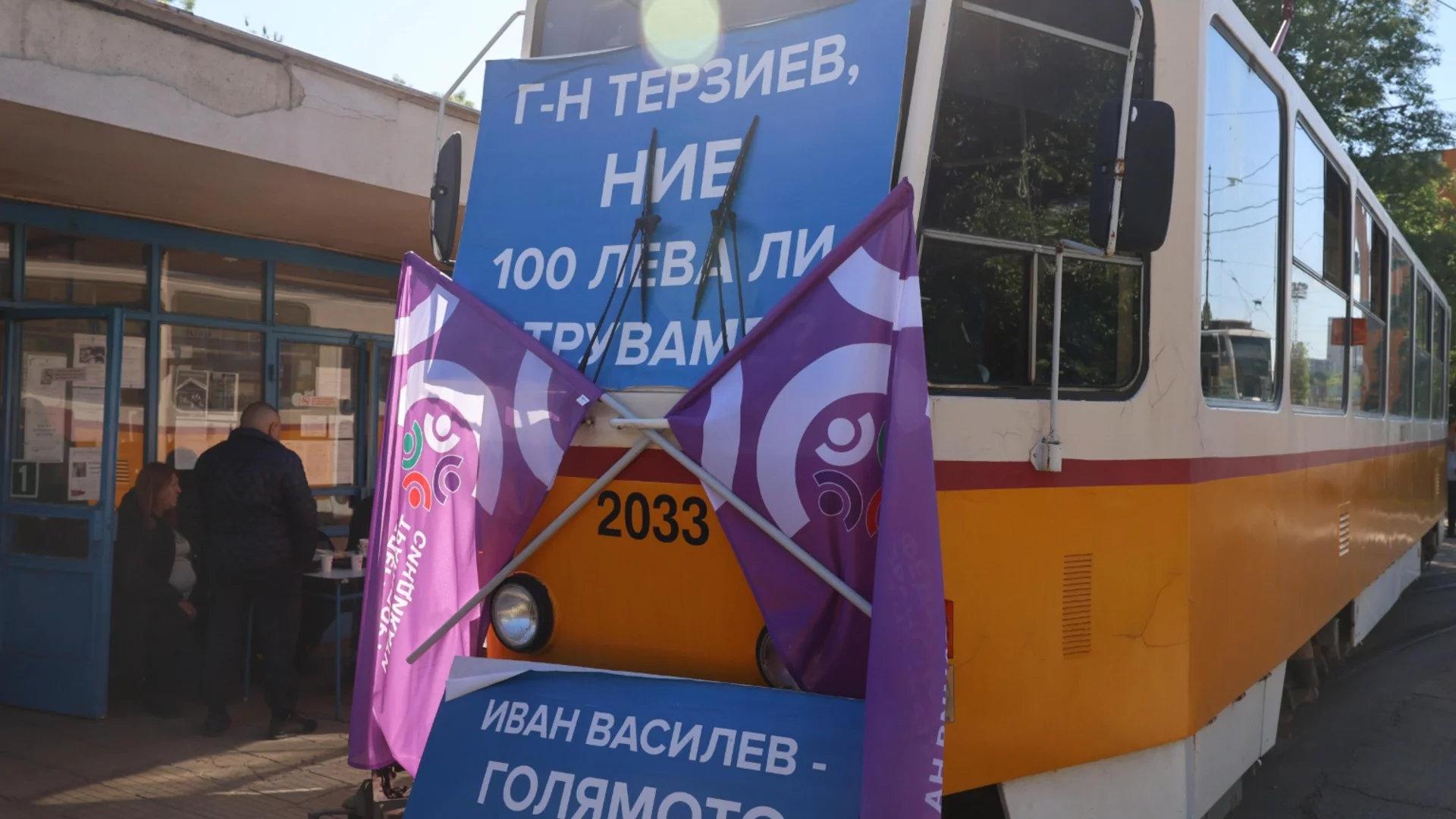 Вдигане на заплатите за 3 години напред в градския транспорт в София: Синдикатите позабравиха