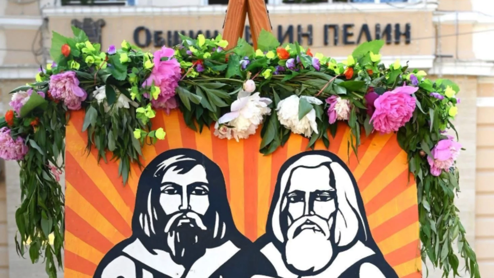 С тържествено шествие община Елин Пелин ще почете 24 май