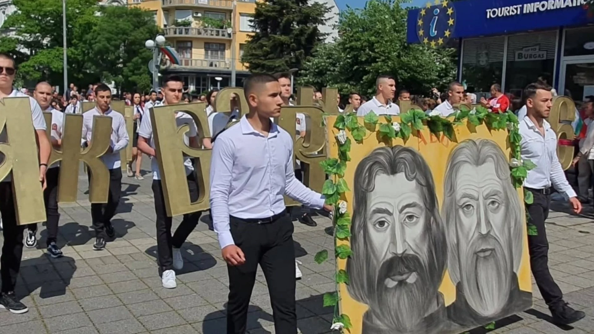 Над 16 000 ученици и културни дейци ще се включат в шествие за 24 май в Бургас