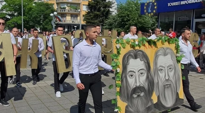Над 16 000 ученици и културни дейци ще се включат в шествие за 24 май в Бургас
