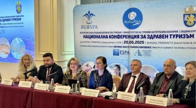 Над 50 водещи експерти взеха участие в конференция за здравен туризъм в Бургас