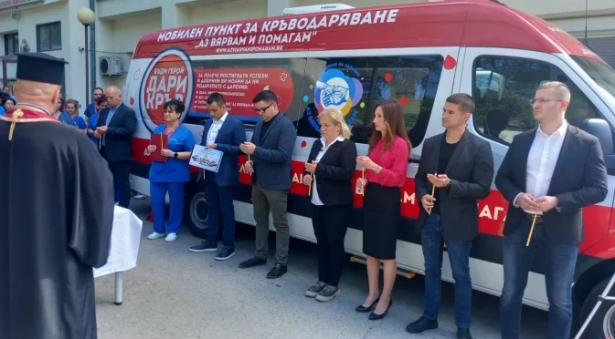 Дариха на Стара Загора модерен пункт за кръводаряване