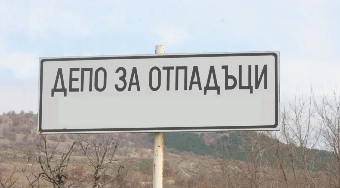Данъци за смет: Ако хвърляш боклука правилно, получаваш отстъпка