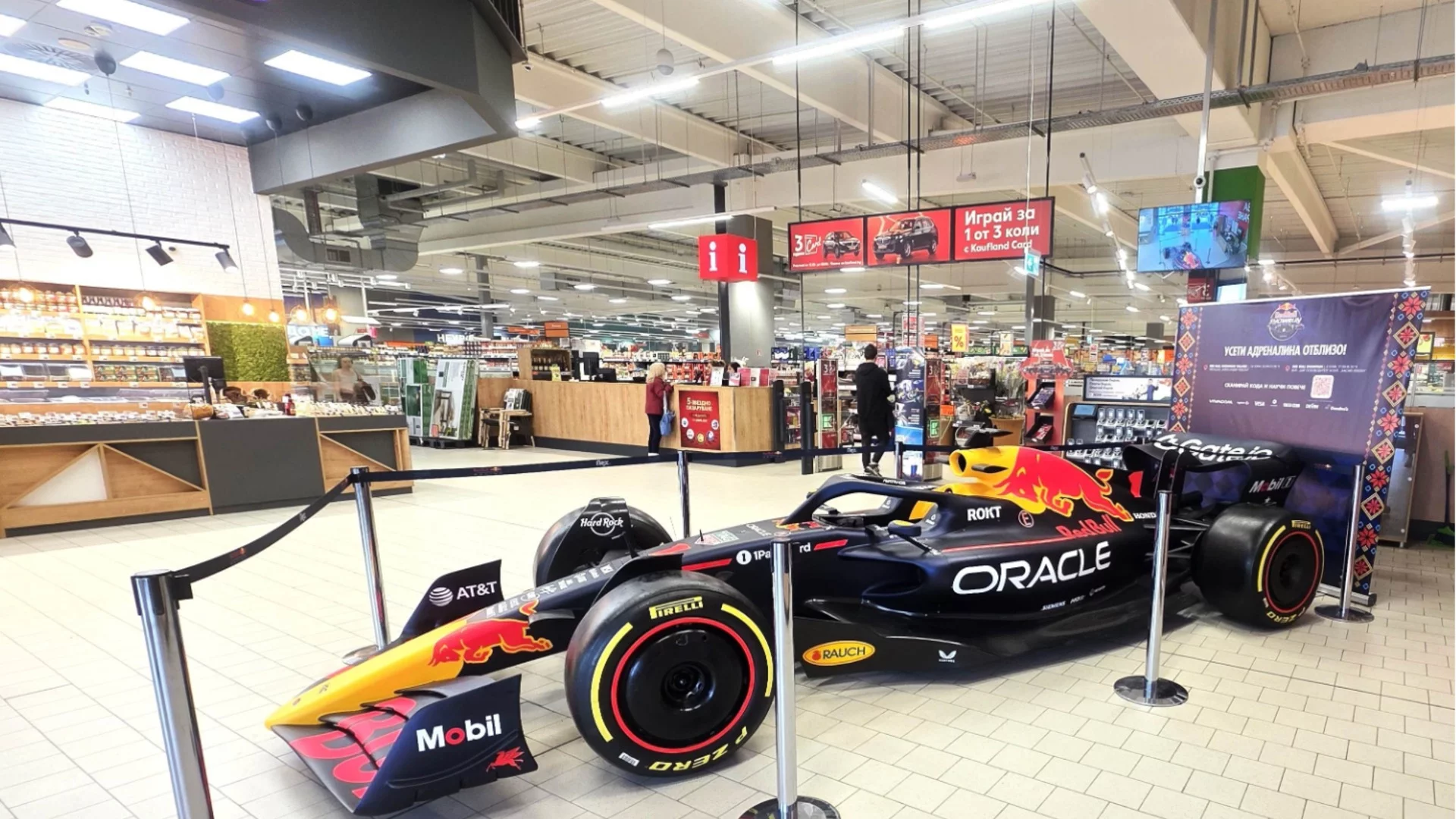 Koпие на шампионския болид на Верстапен от 2023 г. - този уикенд в Kaufland - Изгрев