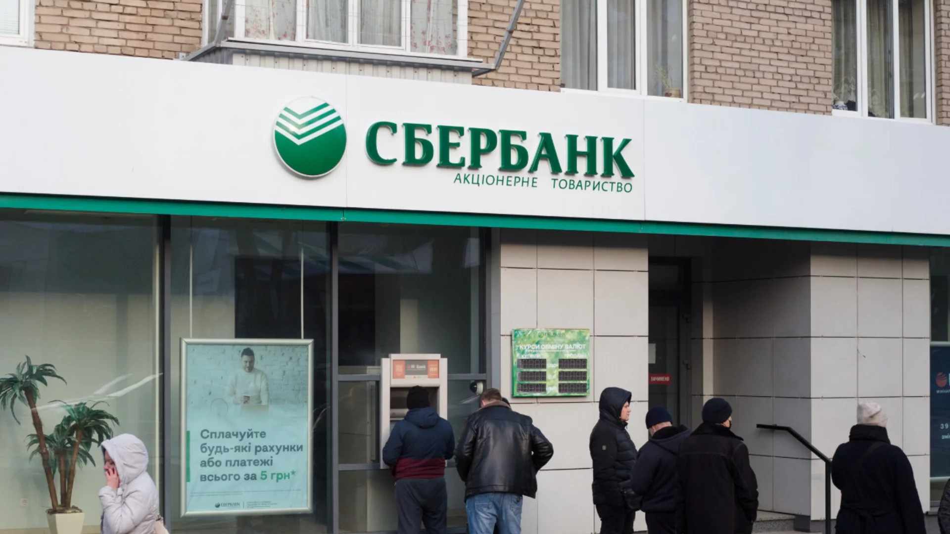ЕС обмисля икономически удар срещу 20 руски банки