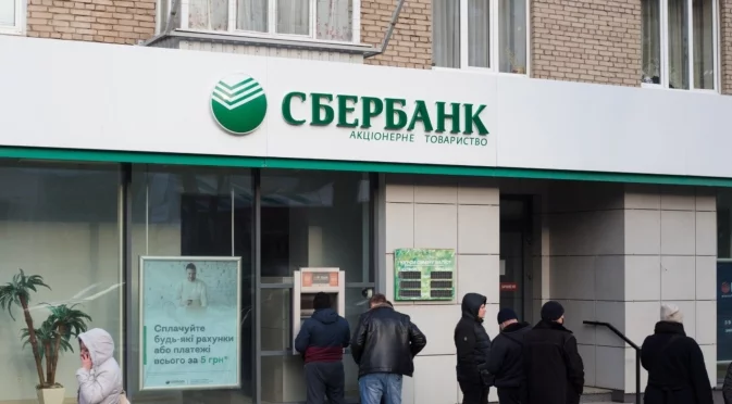 ЕС обмисля икономически удар срещу 20 руски банки