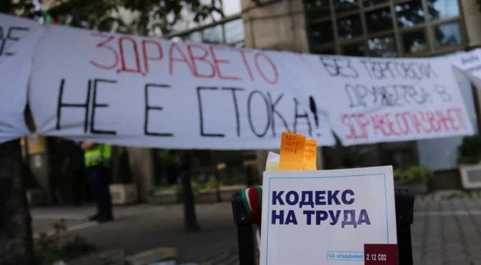 Медицински сестри и млади лекари на масов протест: За достойни заплати