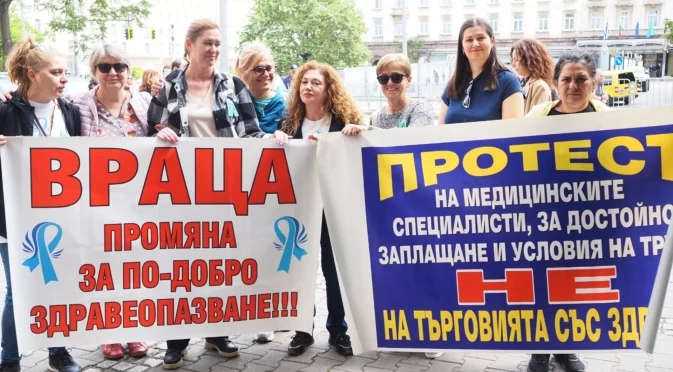"Един ватман взима, колкото три медицински сестри": Лекар за протеста на медиците