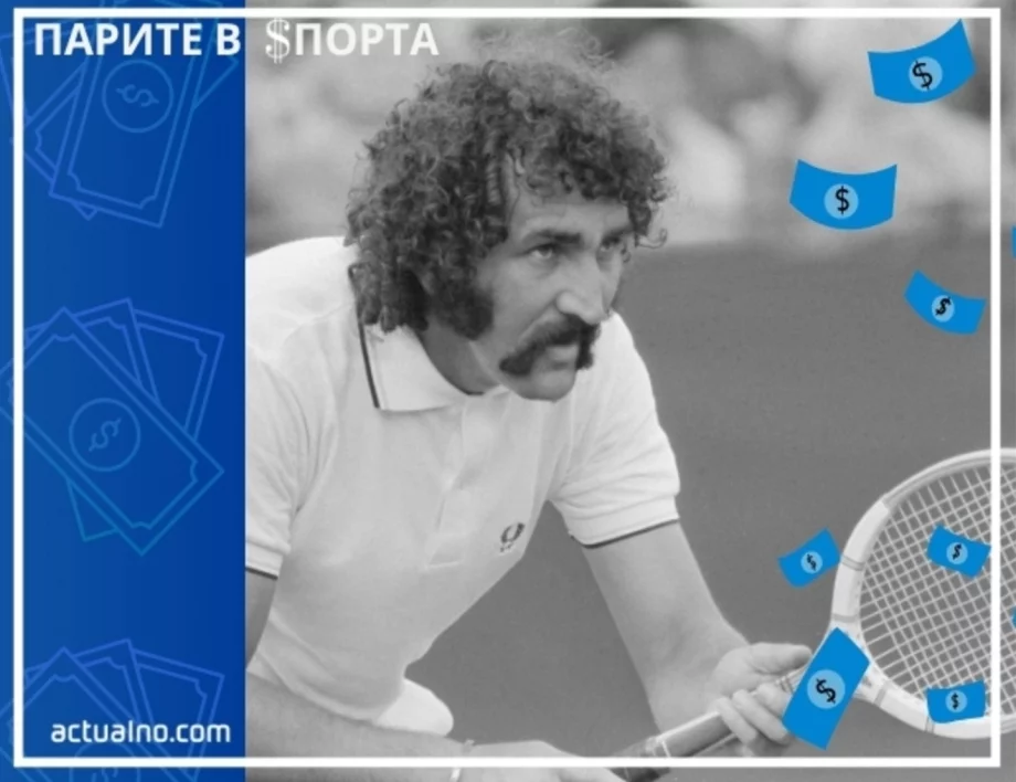 Най-великият тенисист, който не можеше да играе тенис, но стана милиардер